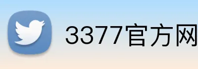 3377官方网页版 logo